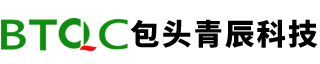 包头青辰科技有限公司