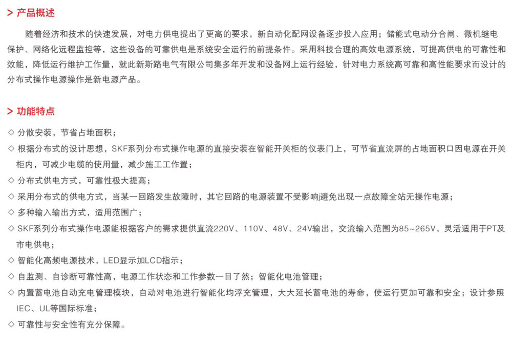 QF01或02分布式操电源详情1.jpg